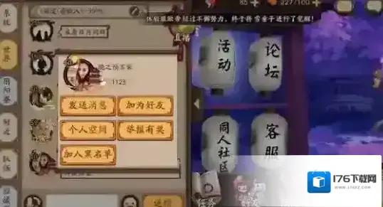 阴阳师日月同辉头像框怎么样 新头像框样式外观一览