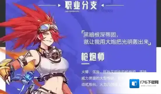 晶核枪炮师徽记搭配攻略