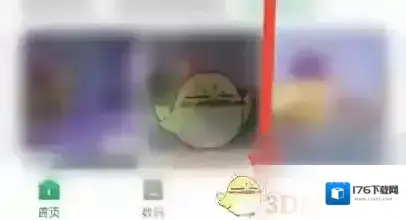 《酷安》发布图文帖子方法