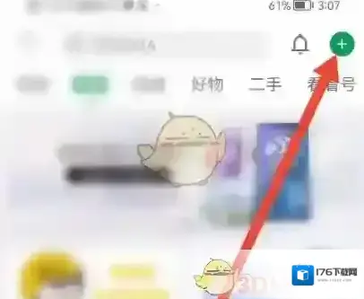 《酷安》发布图文帖子方法