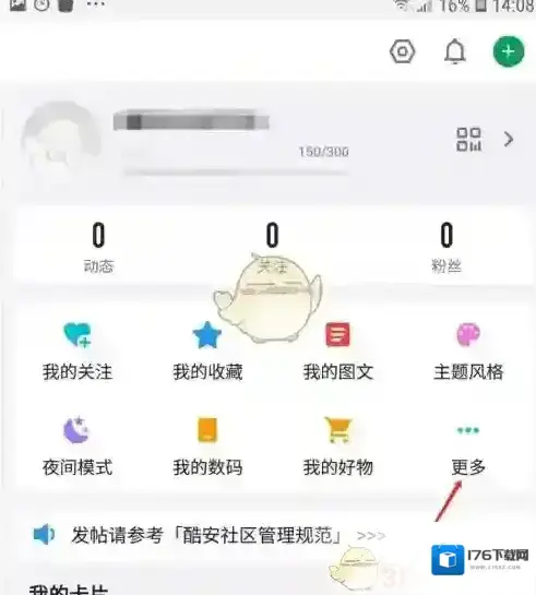 《酷安》查看我的机型信息方法