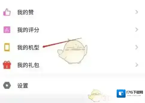 《酷安》查看我的机型信息方法