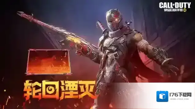 使命召唤手游新品来袭丨命运的轮回即将开启,胜者为王,败者湮灭! 使命召唤手游新品来袭丨命运的轮回即将开启,胜者为王,败者湮灭!