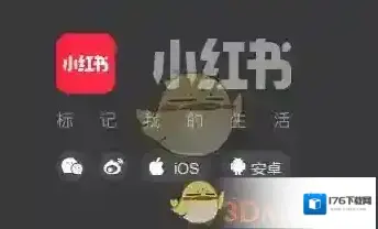 《小红书》网页版登录入口2025 《小红书》网页版登录入口2025