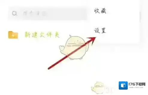 《pp视频》关闭共享内容通知方法