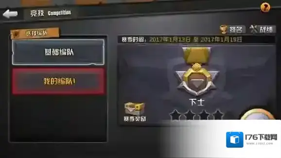 战地指挥官黄金有什么用 黄金作用及获取方法介绍 战地指挥官黄金有什么用 黄金作用及获取方法介绍