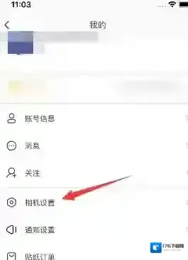 《相机360》关闭高级调整方法