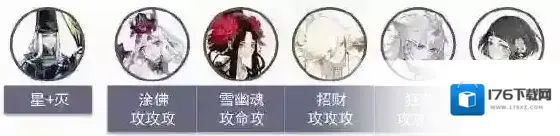 阴阳师伪神乐打法攻略