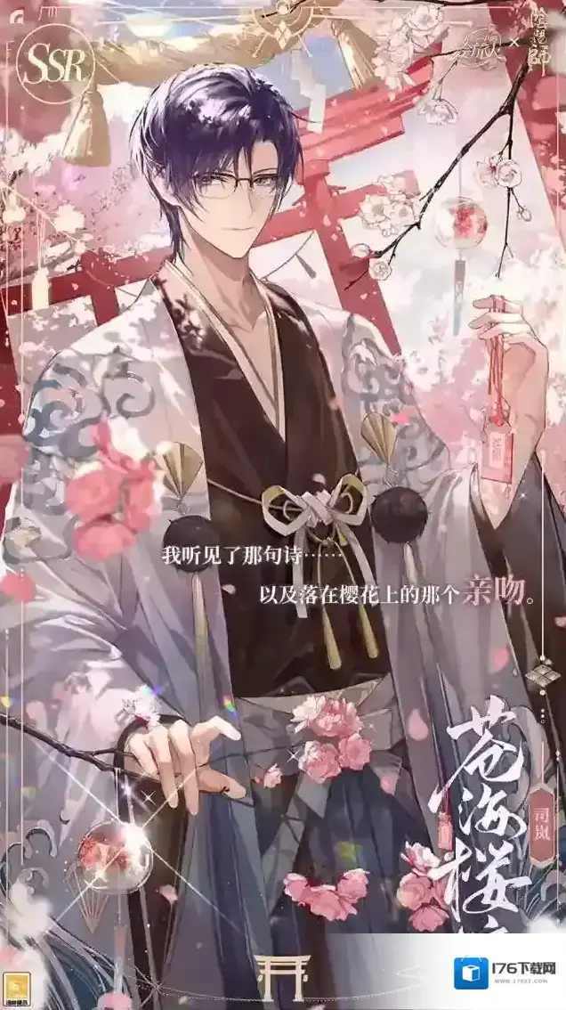 时空中的绘旅人绘梦平安京·小型复刻预告 时空中的绘旅人绘梦平安京·小型复刻预告