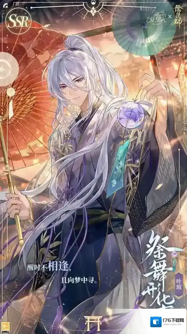 时空中的绘旅人绘梦平安京·小型复刻预告 时空中的绘旅人绘梦平安京·小型复刻预告