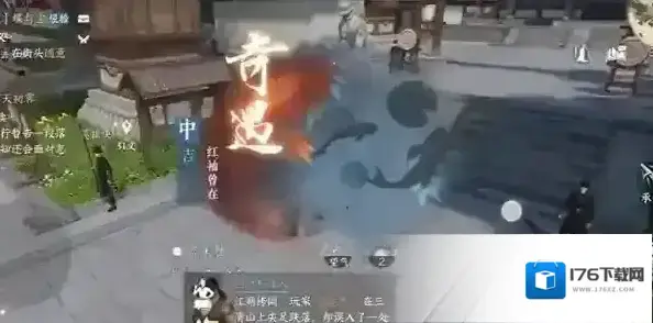 逆水寒手游红秀曾在奇遇攻略