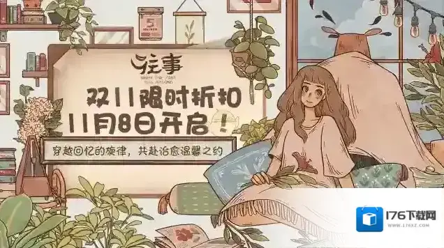 《好游快爆》付费游戏特卖会折扣游戏介绍2025 《好游快爆》付费游戏特卖会折扣游戏介绍2025