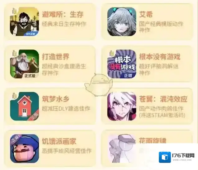 《好游快爆》付费游戏特卖会折扣游戏介绍2025 《好游快爆》付费游戏特卖会折扣游戏介绍2025