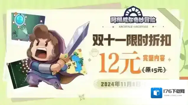 《好游快爆》付费游戏特卖会折扣游戏介绍2025 《好游快爆》付费游戏特卖会折扣游戏介绍2025