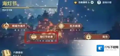 原神海灯节节庆热度怎么提升 万家霄灯光热度达到方法详解