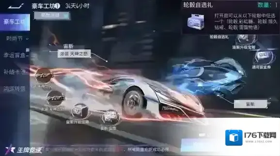 众神之神,以车之名!王牌竞速首台幻想系豪车“宙斯”震撼解密 众神之神,以车之名!王牌竞速首台幻想系豪车“宙斯”震撼解密