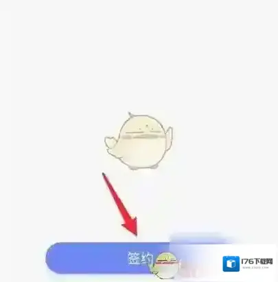 《大连地铁e出行》绑定支付宝方法 《大连地铁e出行》绑定支付宝方法