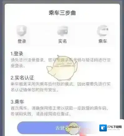 《大连地铁e出行》绑定支付宝方法 《大连地铁e出行》绑定支付宝方法