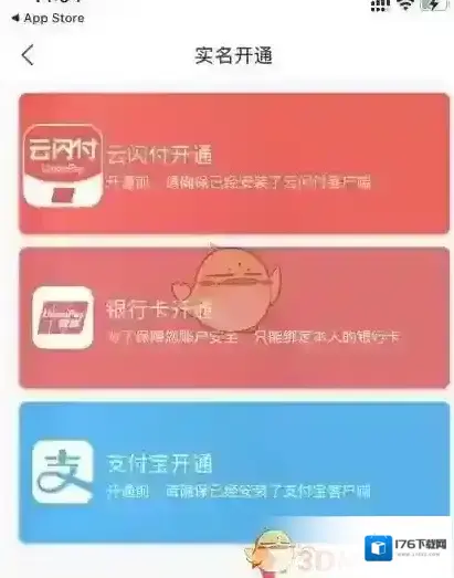 《大连地铁e出行》绑定支付宝方法 《大连地铁e出行》绑定支付宝方法
