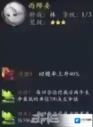 长安幻世绘雨师妾怎么样 林系雨师妾解析攻略