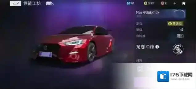 王牌竞速MG6 XPOWER TCR图鉴