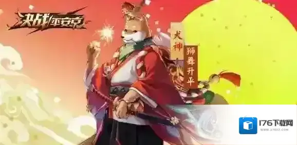 决战平安京犬神青行灯新皮肤一览