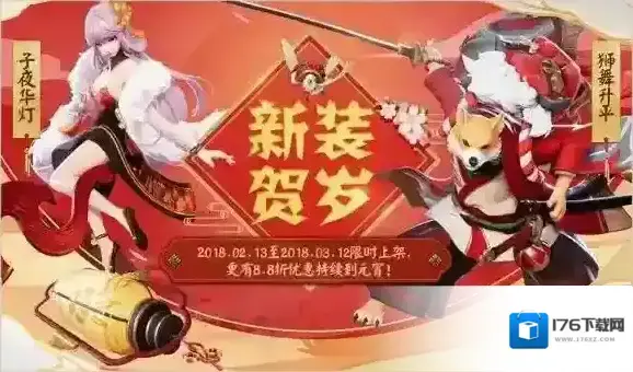 决战平安京犬神青行灯新皮肤一览