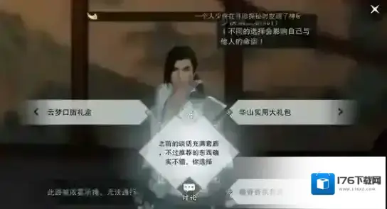 楚留香手游昭飞不羡仙奇遇触发条件及坐标一览 楚留香手游昭飞不羡仙奇遇触发条件及坐标一览