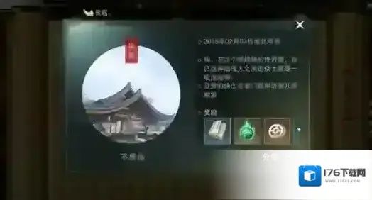 楚留香手游昭飞不羡仙奇遇触发条件及坐标一览 楚留香手游昭飞不羡仙奇遇触发条件及坐标一览