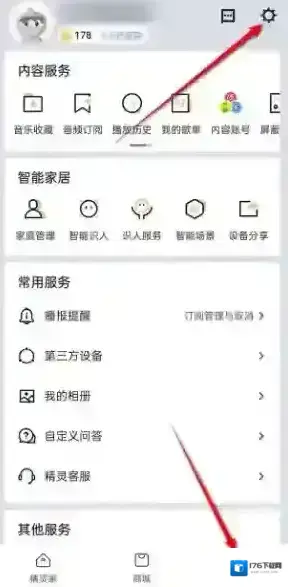 《天猫精灵》关闭语音用于模型训练方法 《天猫精灵》关闭语音用于模型训练方法