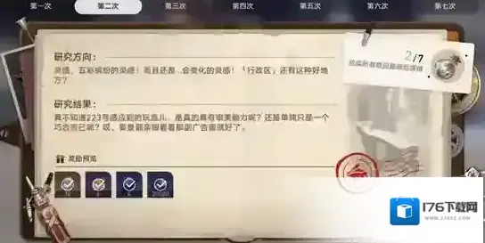 崩坏星穹铁道神奇扑满在哪里第二关通关攻略