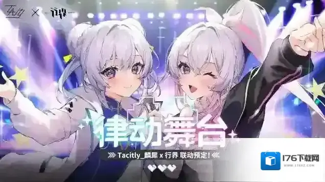 行界x麟犀联动活动6月22日开启！