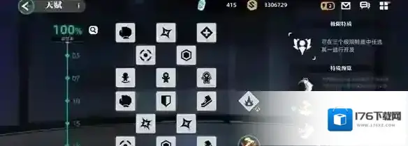 赛尔计划雷伊天赋刻印推荐