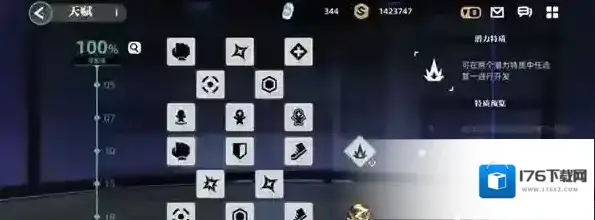 赛尔计划雷伊天赋刻印推荐 赛尔计划雷伊天赋刻印推荐