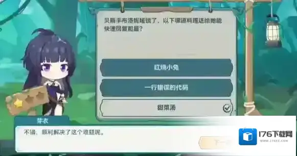 崩坏3希儿的夏夜音乐会芽衣问题答案一览 崩坏3希儿的夏夜音乐会芽衣问题答案一览