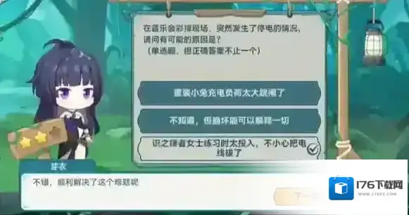 崩坏3希儿的夏夜音乐会芽衣问题答案一览 崩坏3希儿的夏夜音乐会芽衣问题答案一览