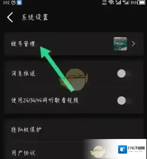 《正在现场》换绑手机号方法 《正在现场》换绑手机号方法