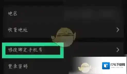 《正在现场》换绑手机号方法 《正在现场》换绑手机号方法