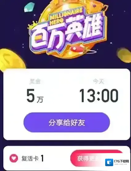 百万英雄邀请码整理攻略 百万英雄全邀请码一览 百万英雄邀请码整理攻略 百万英雄全邀请码一览