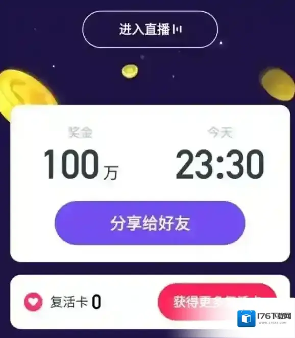 百万英雄邀请码整理攻略 百万英雄全邀请码一览