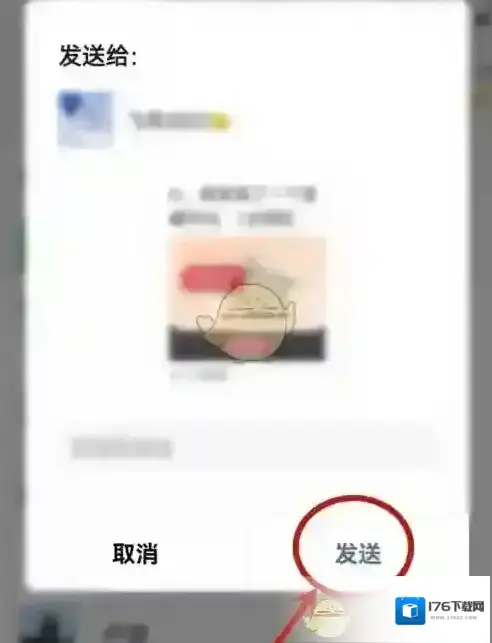 《1号会员店》邀请好友方法