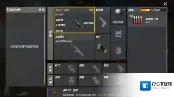 CF手游荒岛特训僵尸房强力武器推荐 AA12使用解析 CF手游荒岛特训僵尸房强力武器推荐 AA12使用解析