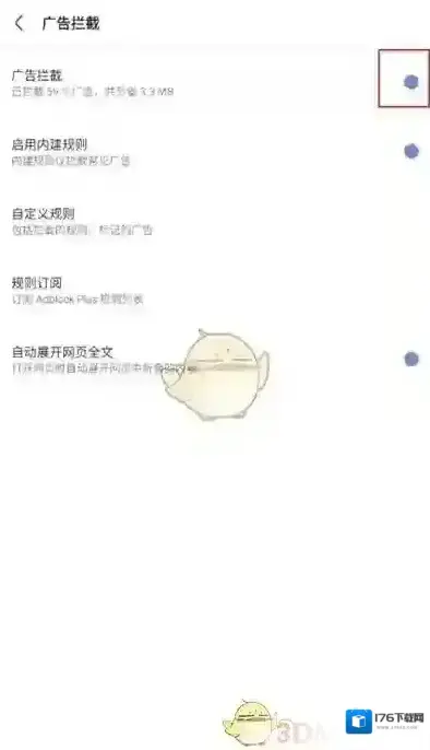 《via浏览器》广告拦截设置方法 《via浏览器》广告拦截设置方法