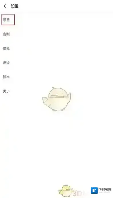 《via浏览器》广告拦截设置方法 《via浏览器》广告拦截设置方法