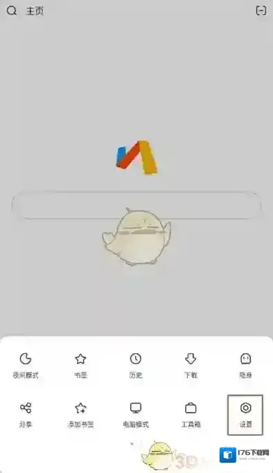 《via浏览器》设置搜索引擎方法