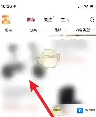 《什么值得买》点赞方法介绍