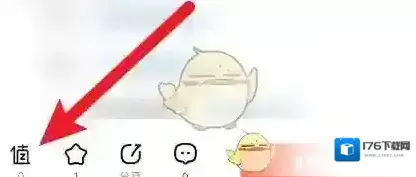 《什么值得买》点赞方法介绍