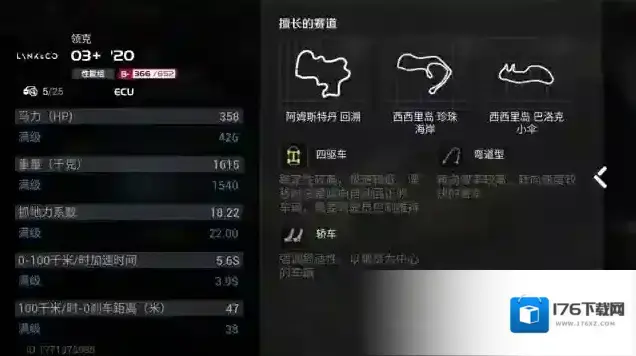 巅峰极速车辆前瞻 | 国产车表现出色！居然还有纯电车？