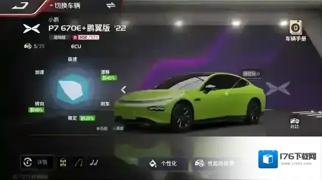 巅峰极速车辆前瞻 | 国产车表现出色！居然还有纯电车？