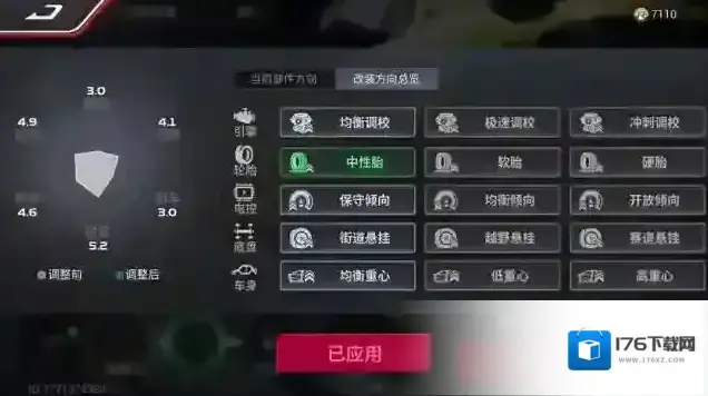 巅峰极速车辆前瞻 | 国产车表现出色！居然还有纯电车？